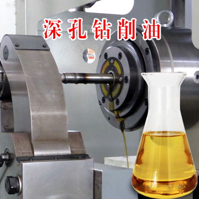 高速深孔鉆削油性能特點(diǎn)及用途說明