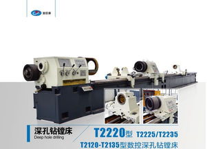 深孔鉆鏜床系列產(chǎn)品系列介紹