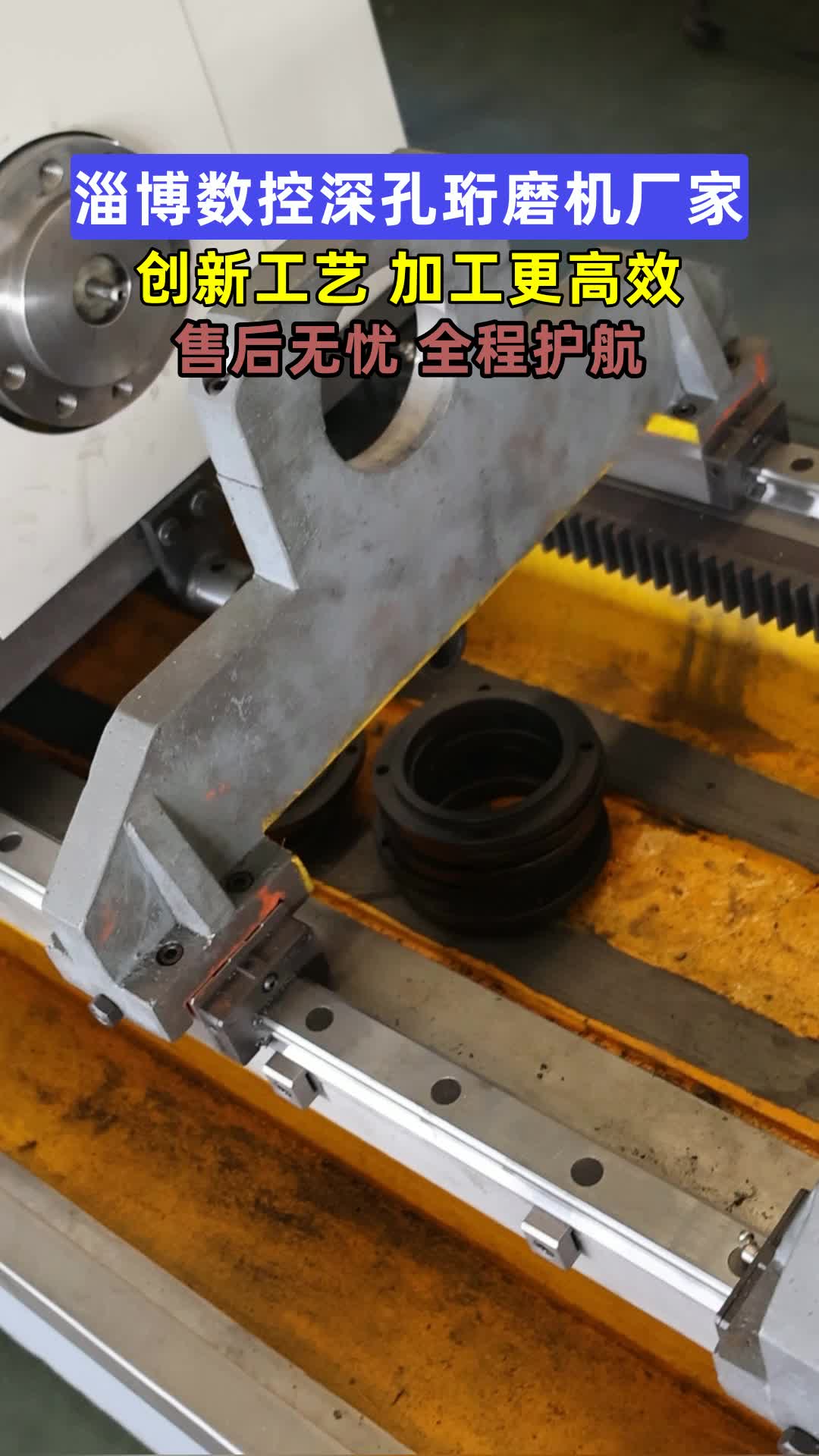 淄博數控深孔珩磨機廠家,有需求?頭像點一點,為你解疑難! ,深孔數控珩