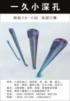 德陽 專業加工小深孔,生產鉆,生產深孔機床-德陽市一久金屬結構廠