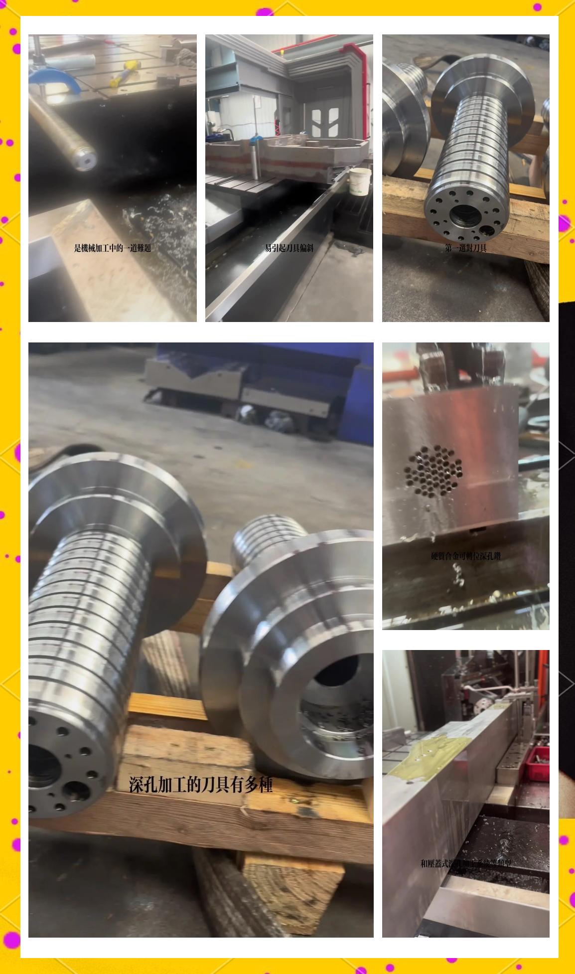 深孔加工 如何選擇合適的刀具和工藝？