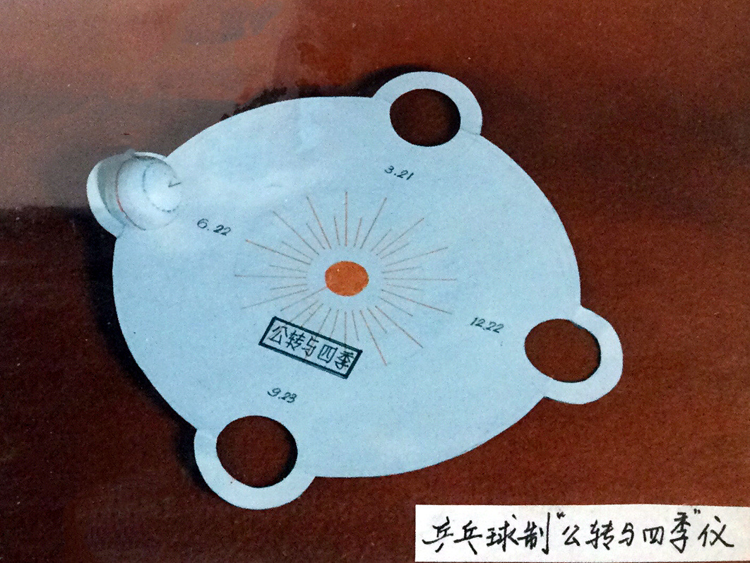 六鑫科教晨昏儀 打開地理課堂的星空之門